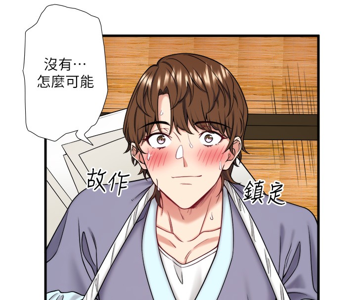 秘密温泉:混汤旅馆第20話-我不是你的首選嗎?