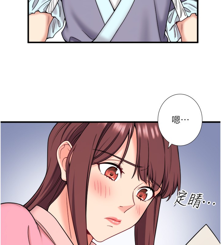 秘密溫泉:混湯旅館第20話-我不是你的首選嗎?