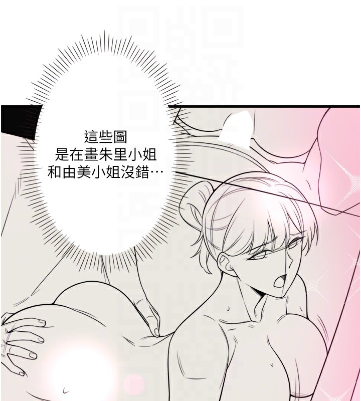 秘密温泉:混汤旅馆第20話-我不是你的首選嗎?