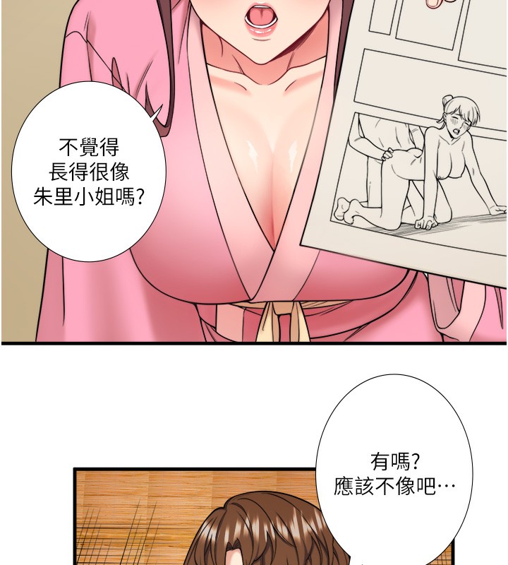 秘密溫泉:混湯旅館第20話-我不是你的首選嗎?