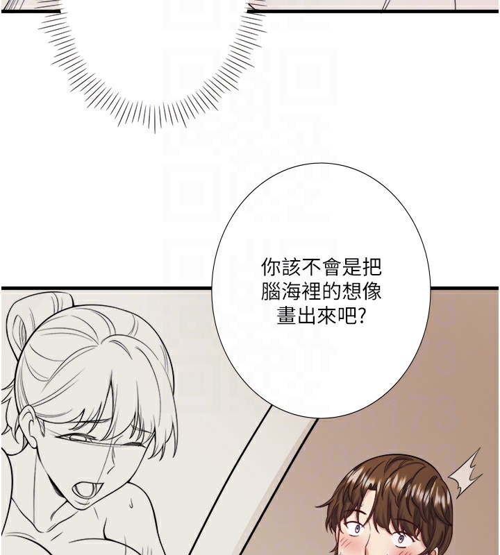 秘密溫泉:混湯旅館第20話-我不是你的首選嗎?