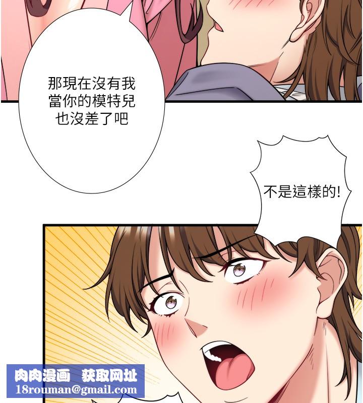 秘密溫泉:混湯旅館第20話-我不是你的首選嗎?