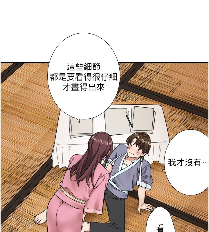 秘密溫泉:混湯旅館第20話-我不是你的首選嗎?