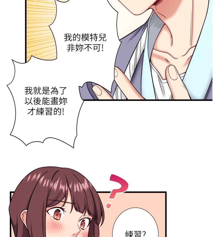 秘密溫泉:混湯旅館第20話-我不是你的首選嗎?