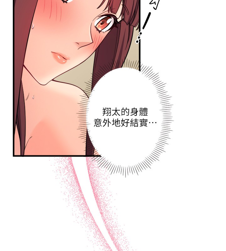 秘密溫泉:混湯旅館第20話-我不是你的首選嗎?