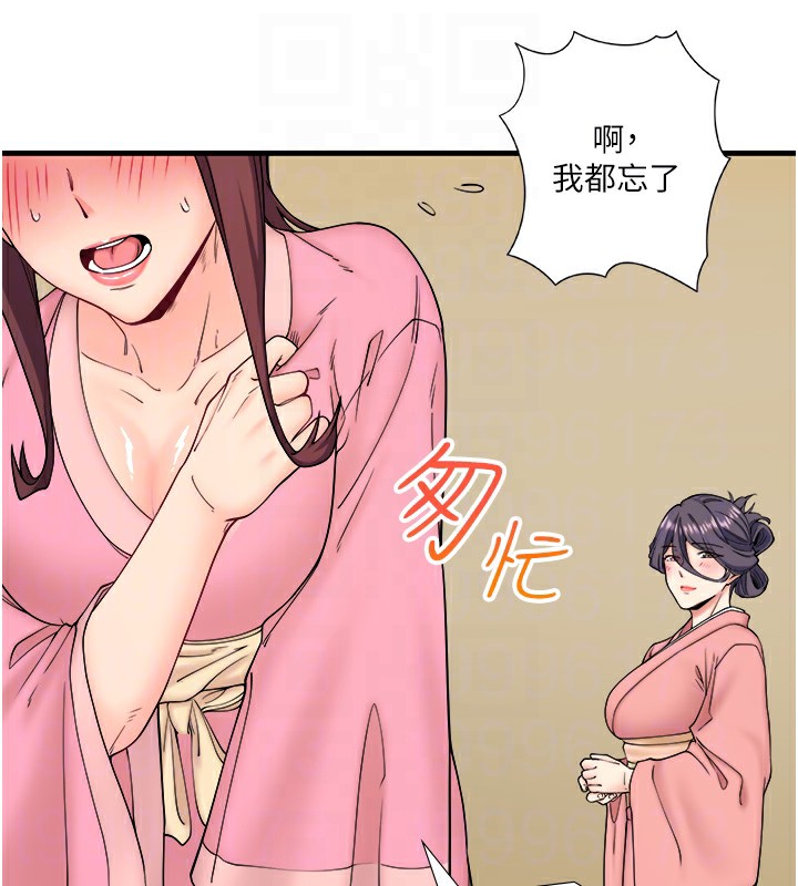 秘密溫泉:混湯旅館第20話-我不是你的首選嗎?