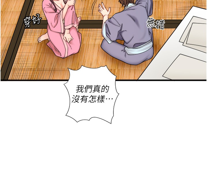 秘密溫泉:混湯旅館第20話-我不是你的首選嗎?