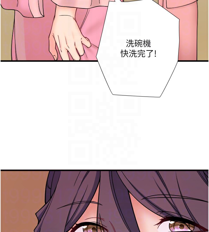 秘密温泉:混汤旅馆第20話-我不是你的首選嗎?