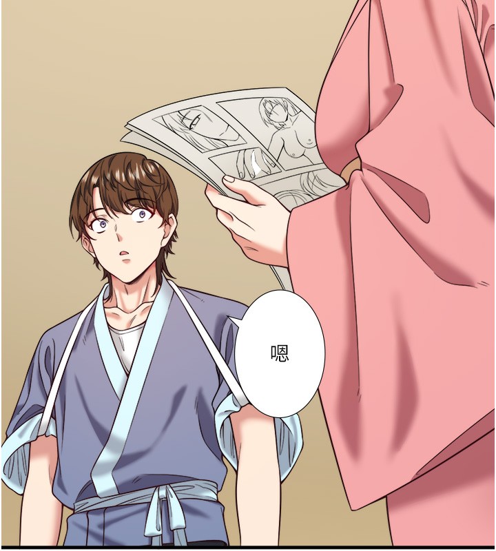 秘密溫泉:混湯旅館第20話-我不是你的首選嗎?