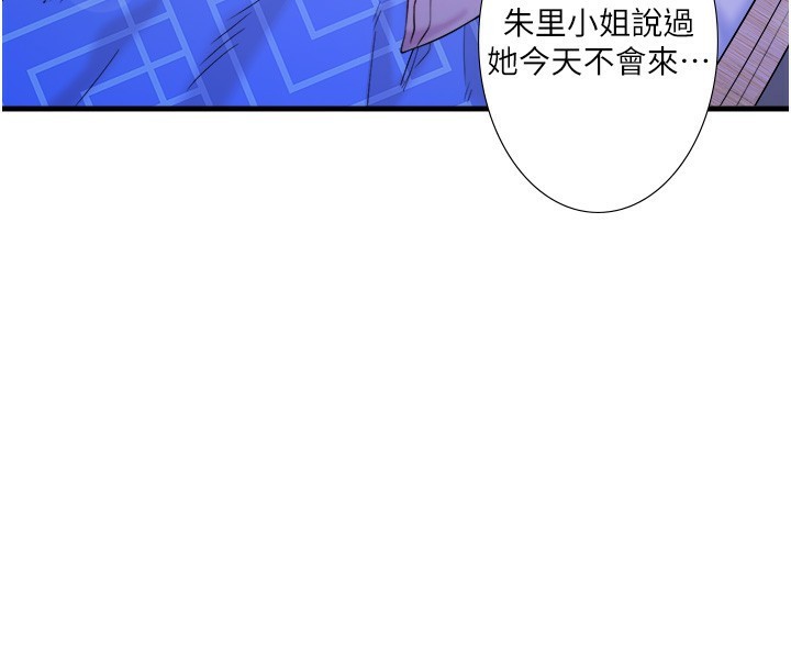 秘密溫泉:混湯旅館第20話-我不是你的首選嗎?