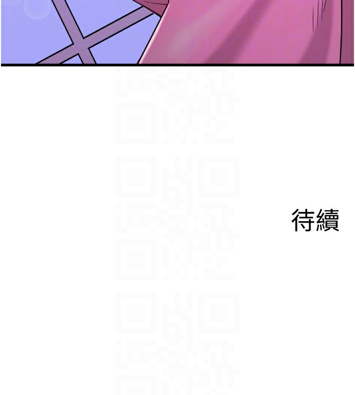 秘密溫泉:混湯旅館第20話-我不是你的首選嗎?