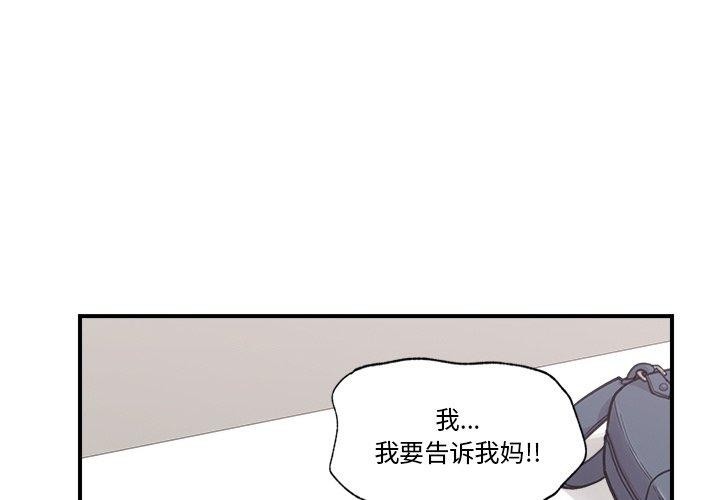 催眠手机第9話