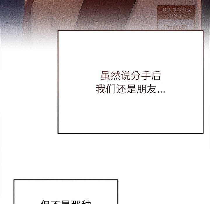 诱人心动的她第9話