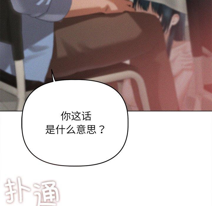 诱人心动的她第9話