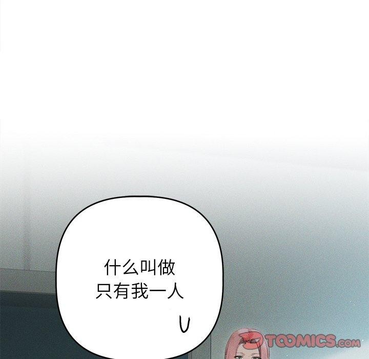 诱人心动的她第9話