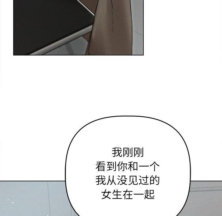 诱人心动的她第9話