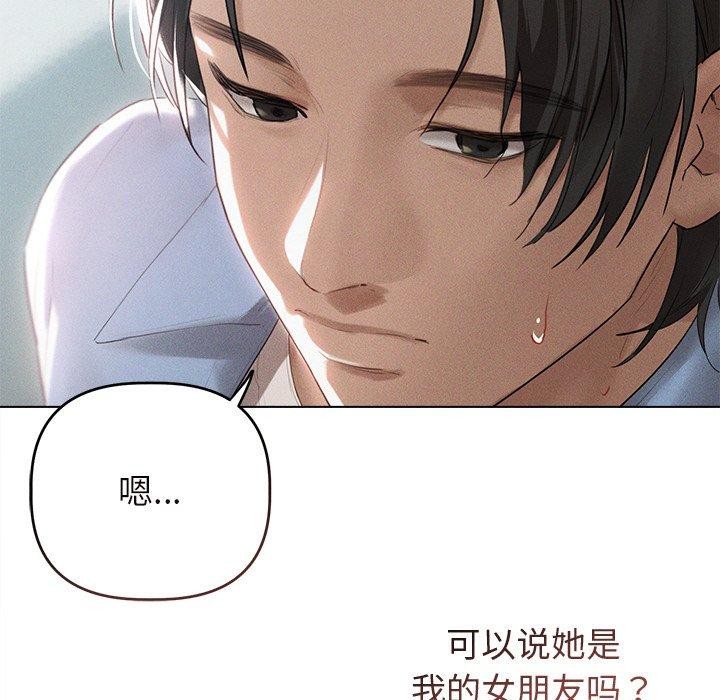 誘人心動的她第9話