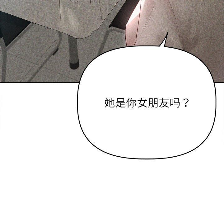 誘人心動的她第9話