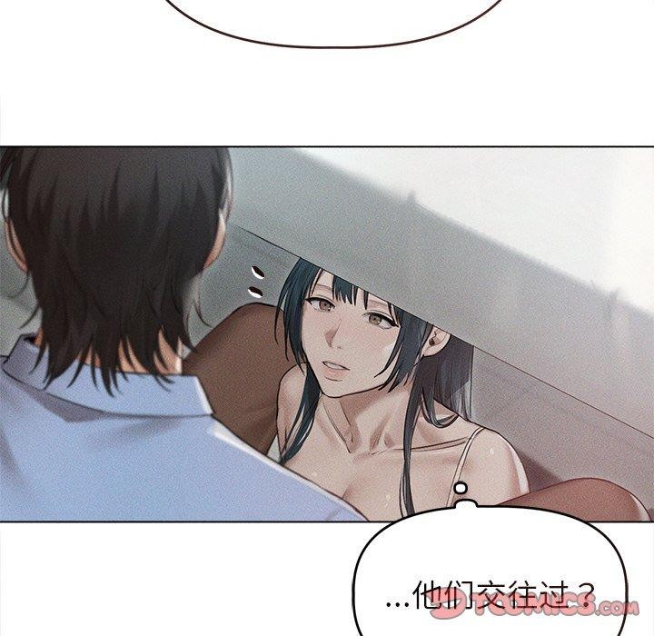 诱人心动的她第9話