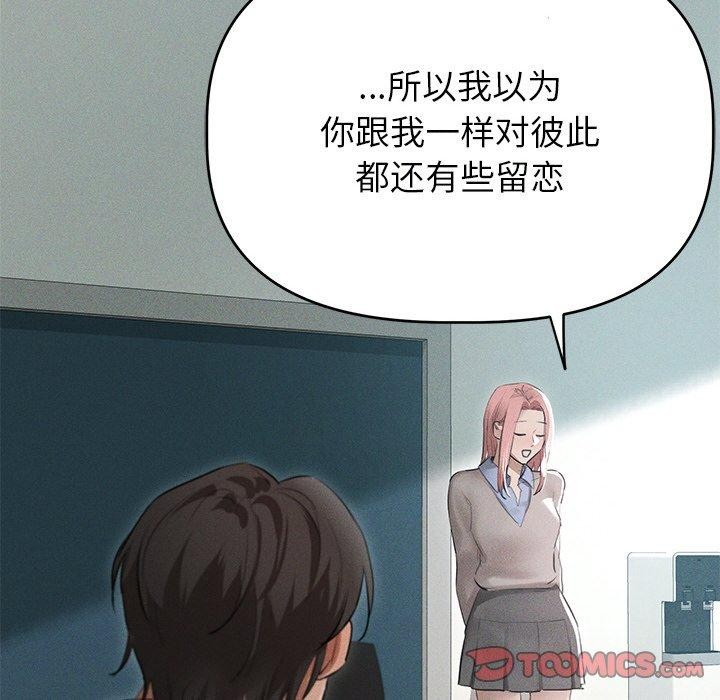 誘人心動的她第9話