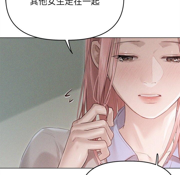 誘人心動的她第9話