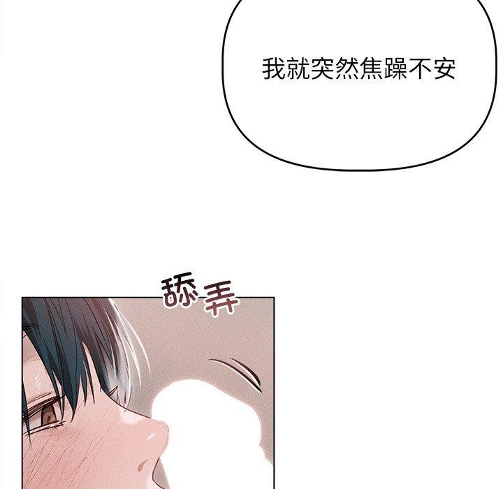 誘人心動的她第9話