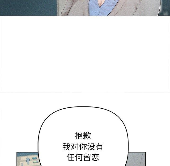 诱人心动的她第9話