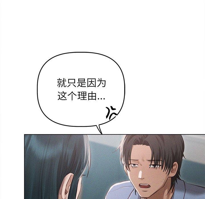 诱人心动的她第9話