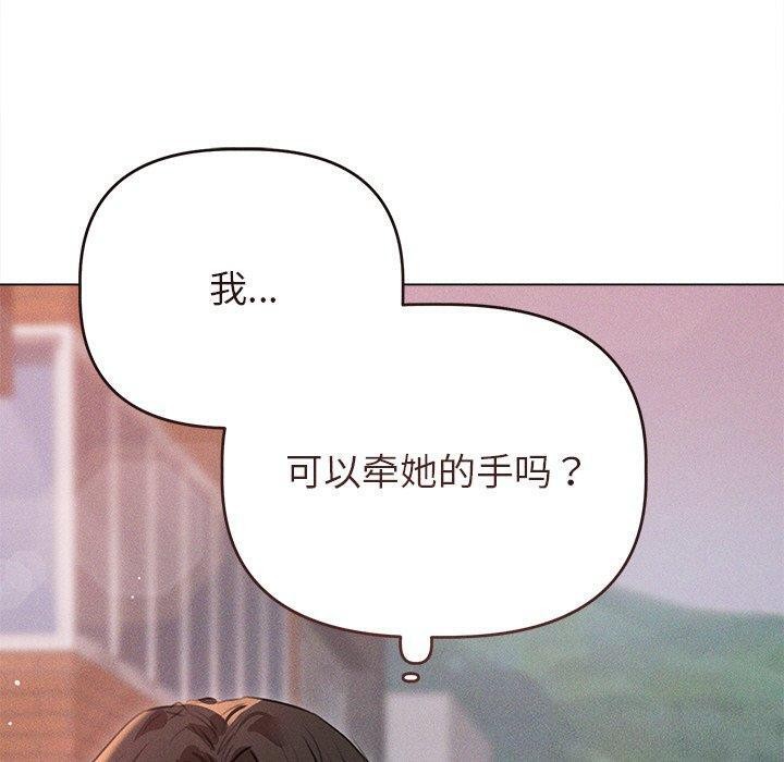 诱人心动的她第9話