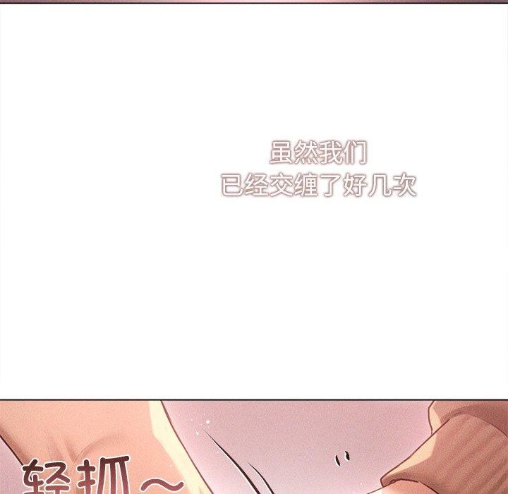 誘人心動的她第9話