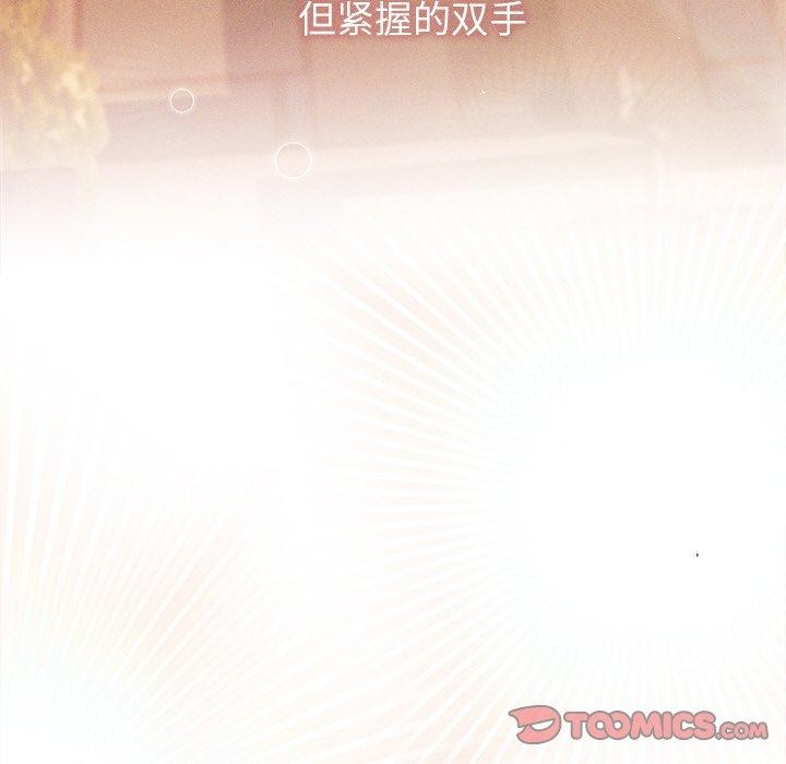 诱人心动的她第9話