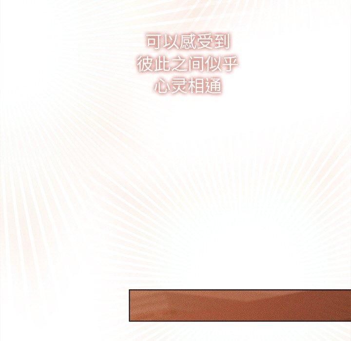 诱人心动的她第9話