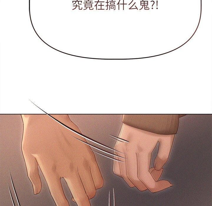 誘人心動的她第9話