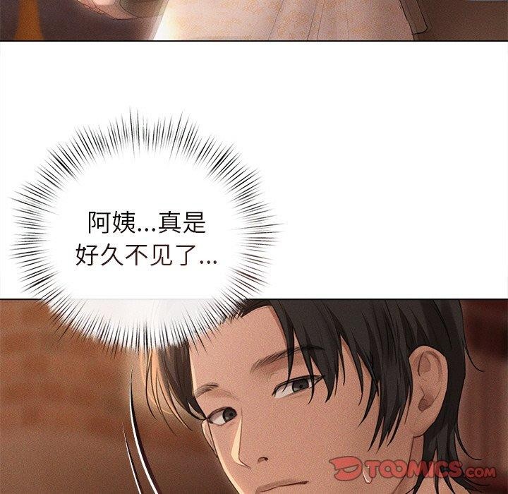 誘人心動的她第9話