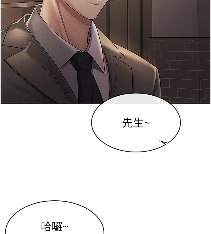 稅金女友第29話-和主管在飯店大亂交