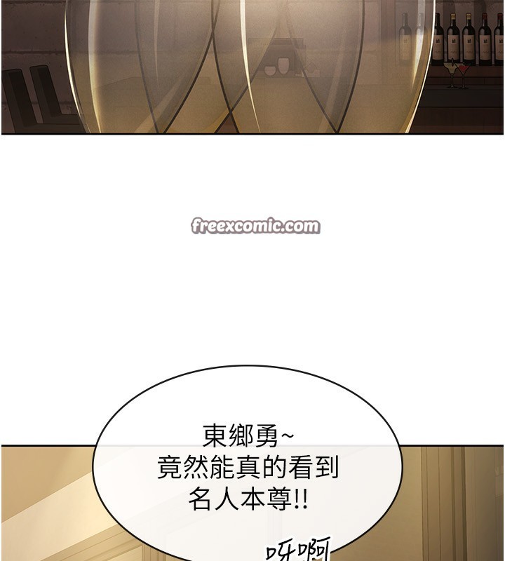 稅金女友第29話-和主管在飯店大亂交