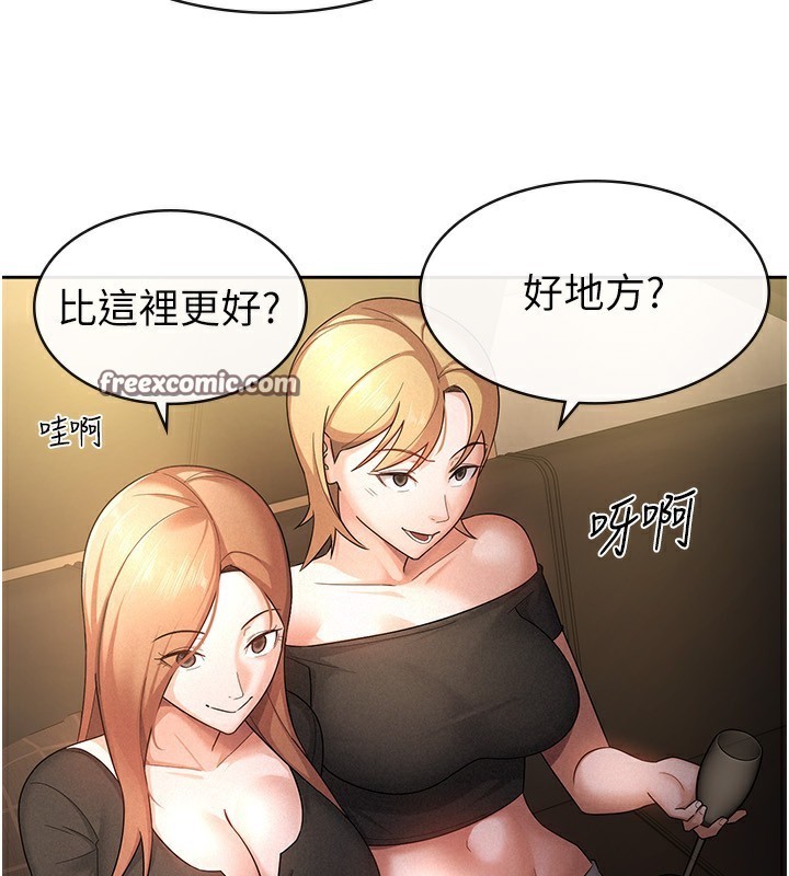 稅金女友第29話-和主管在飯店大亂交