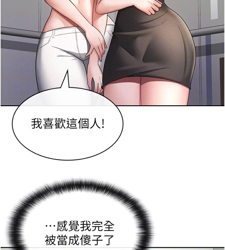 稅金女友第29話-和主管在飯店大亂交