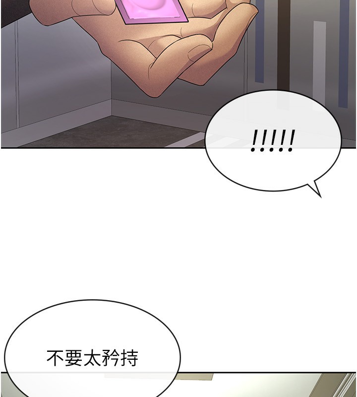 稅金女友第29話-和主管在飯店大亂交