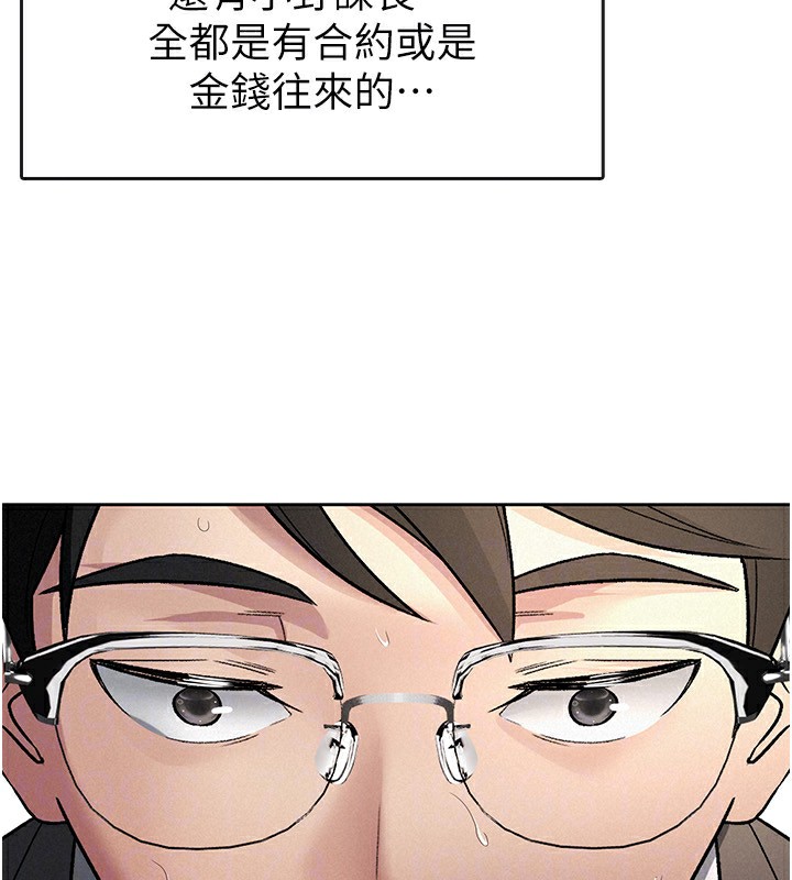 稅金女友第29話-和主管在飯店大亂交