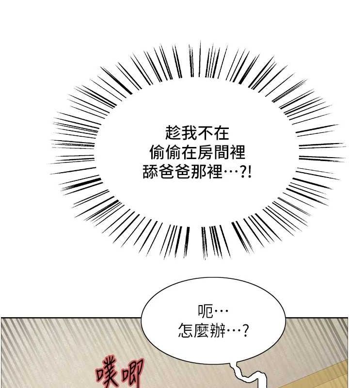 色輪眼第2季第63話-令人慾火焚身的觀淫現場