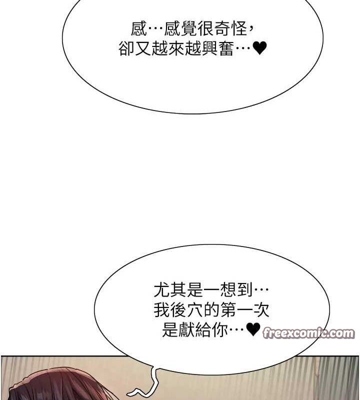 色輪眼第2季第63話-令人慾火焚身的觀淫現場