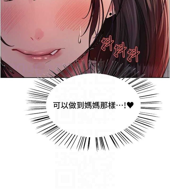 色輪眼第2季第63話-令人慾火焚身的觀淫現場