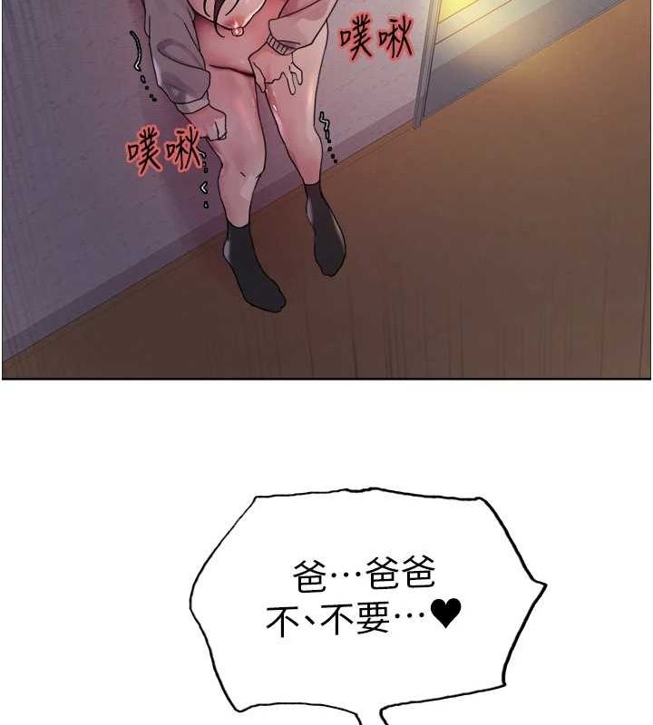 色轮眼第2季第63話-令人慾火焚身的觀淫現場