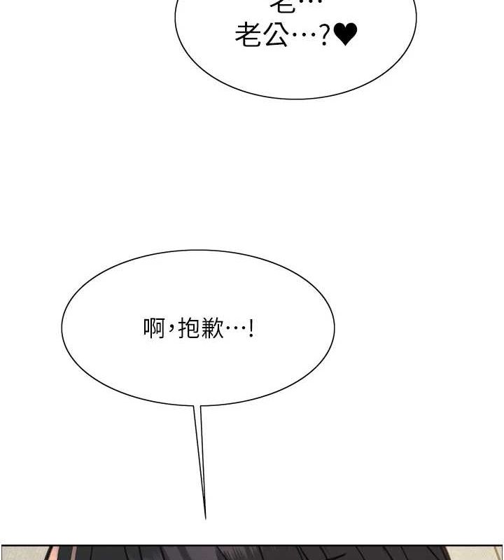 色轮眼第2季第63話-令人慾火焚身的觀淫現場