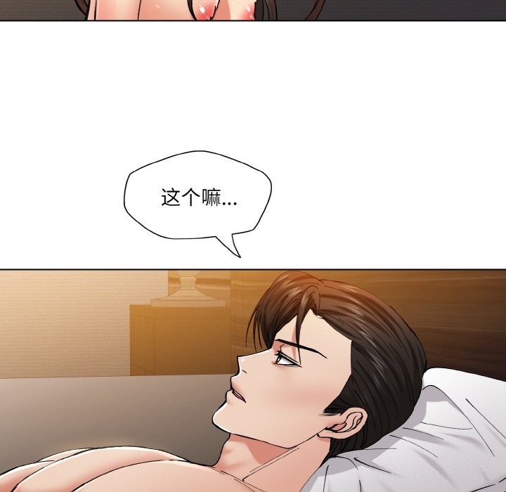 了不起的她第56話