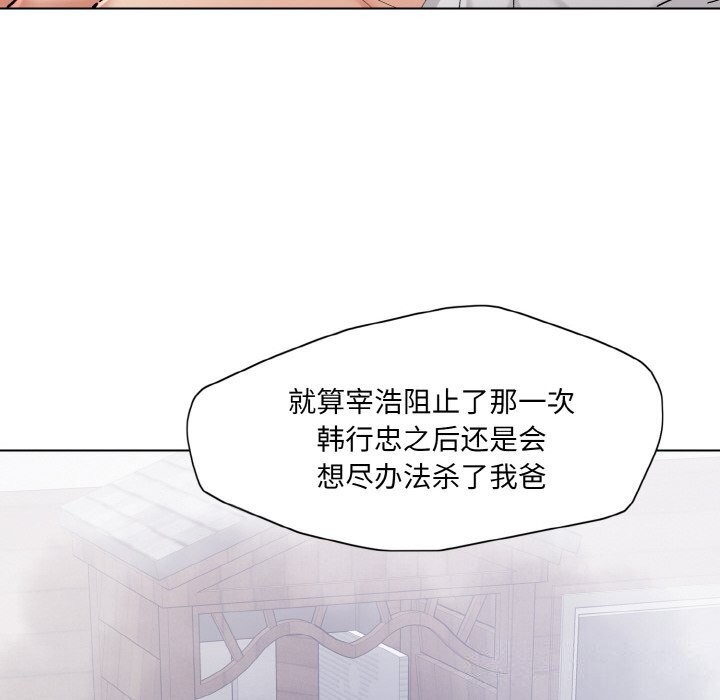 了不起的她第56話