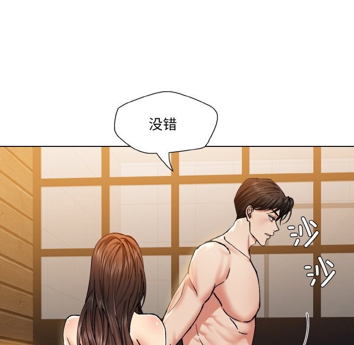 了不起的她第56話