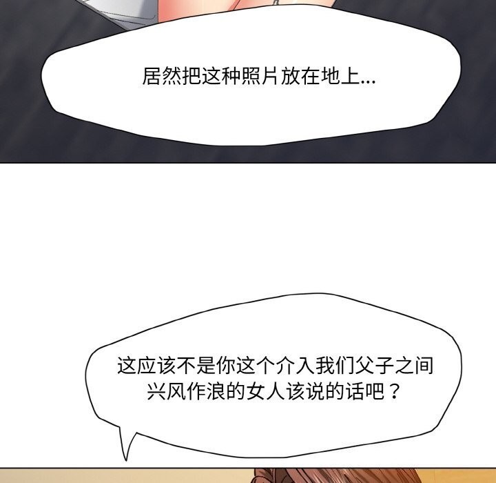 了不起的她第56話