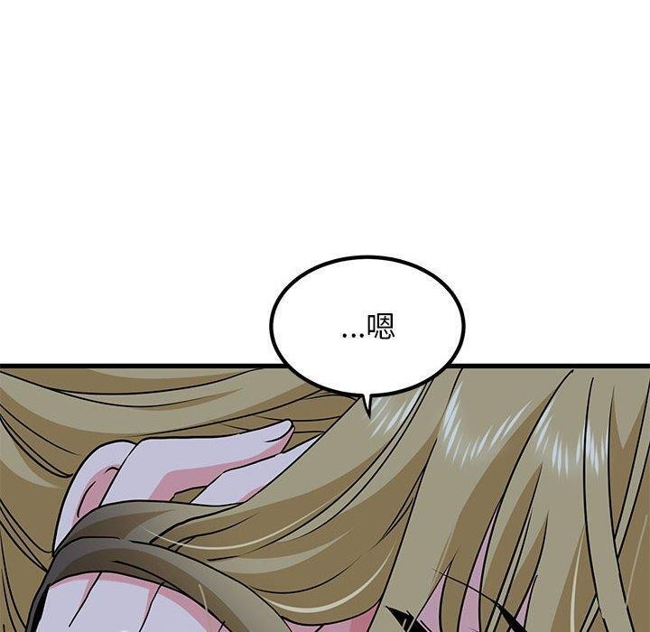 发小碰不得第58話